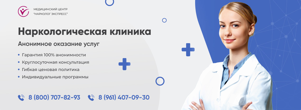 наркологическая-клиника.jpg в Рассказово | Нарколог Экспресс